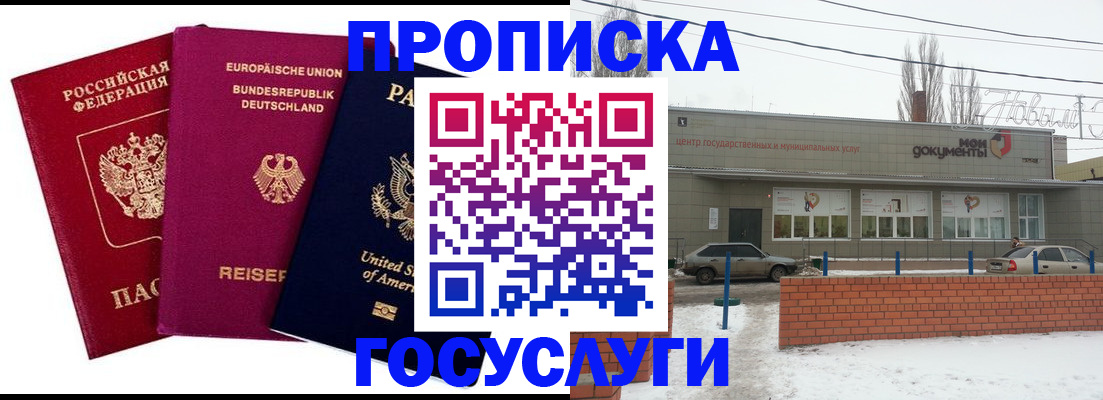 временная прописка в Костроме