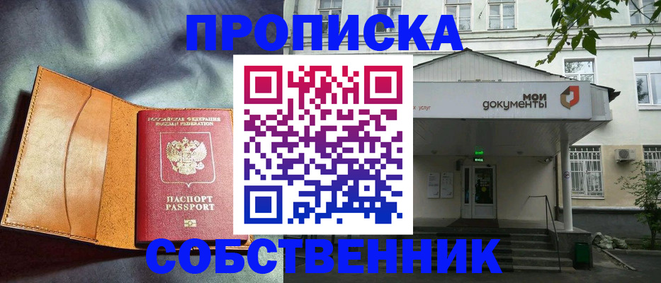прописка в квартире в Костроме