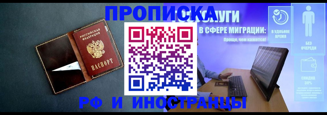 временная регистрация в Костроме