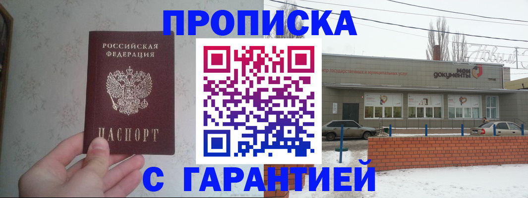 прописка штамп в Костроме