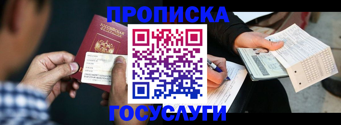 временная регистрация для всех в Костроме