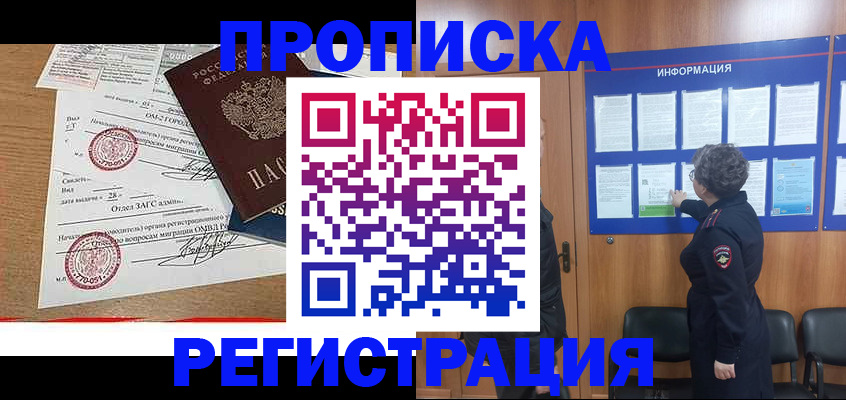 прописка для военкомата в Костроме