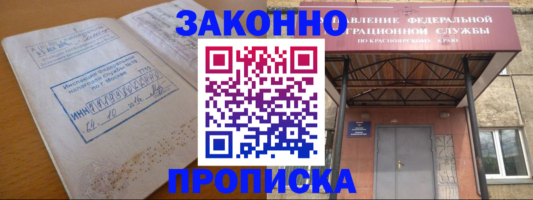 прописка гарантия в Костроме