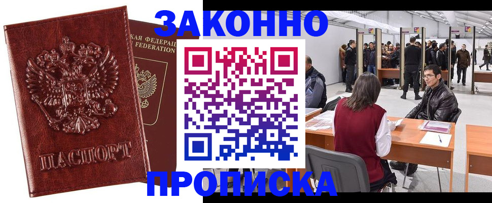 временная регистрация для всех в Костроме